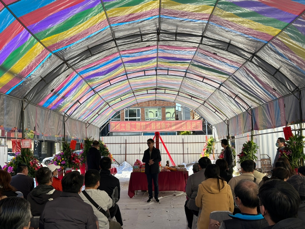 【Read One】開工動土大典