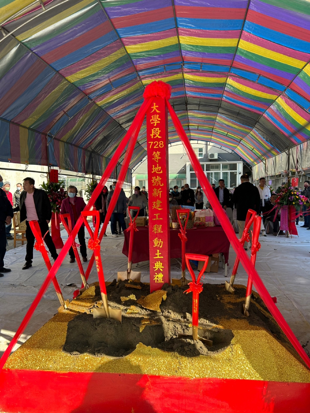【Read One】開工動土大典