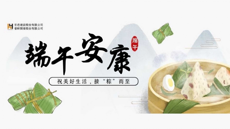 【端午節 連假公告】