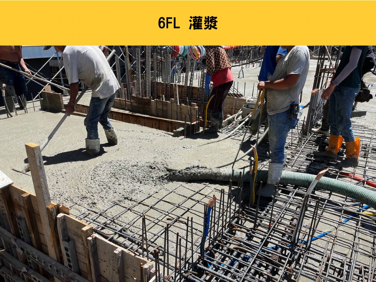邑品軒 地上工程 112/08/30