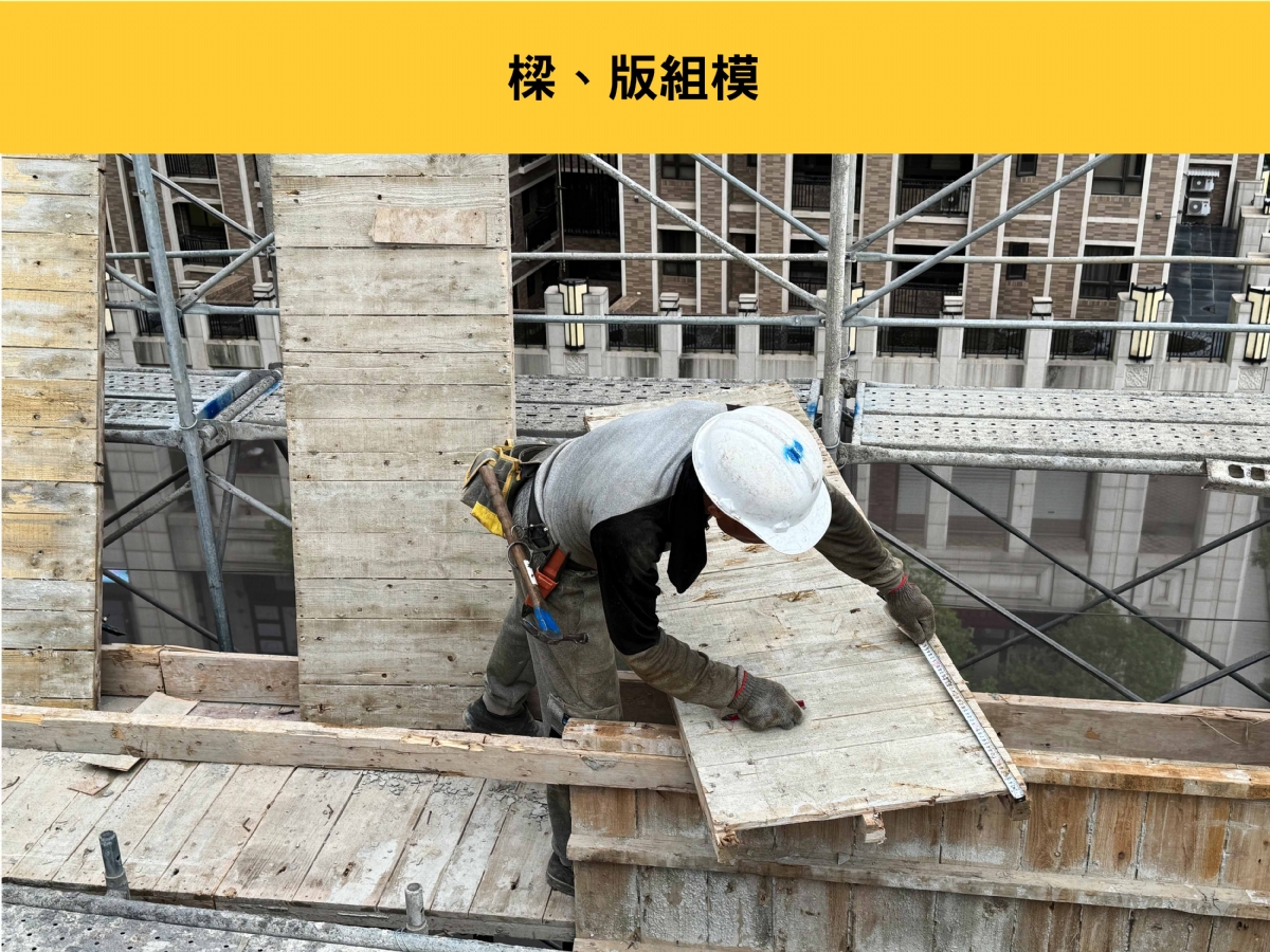 邑品軒 地上工程 112/09/29