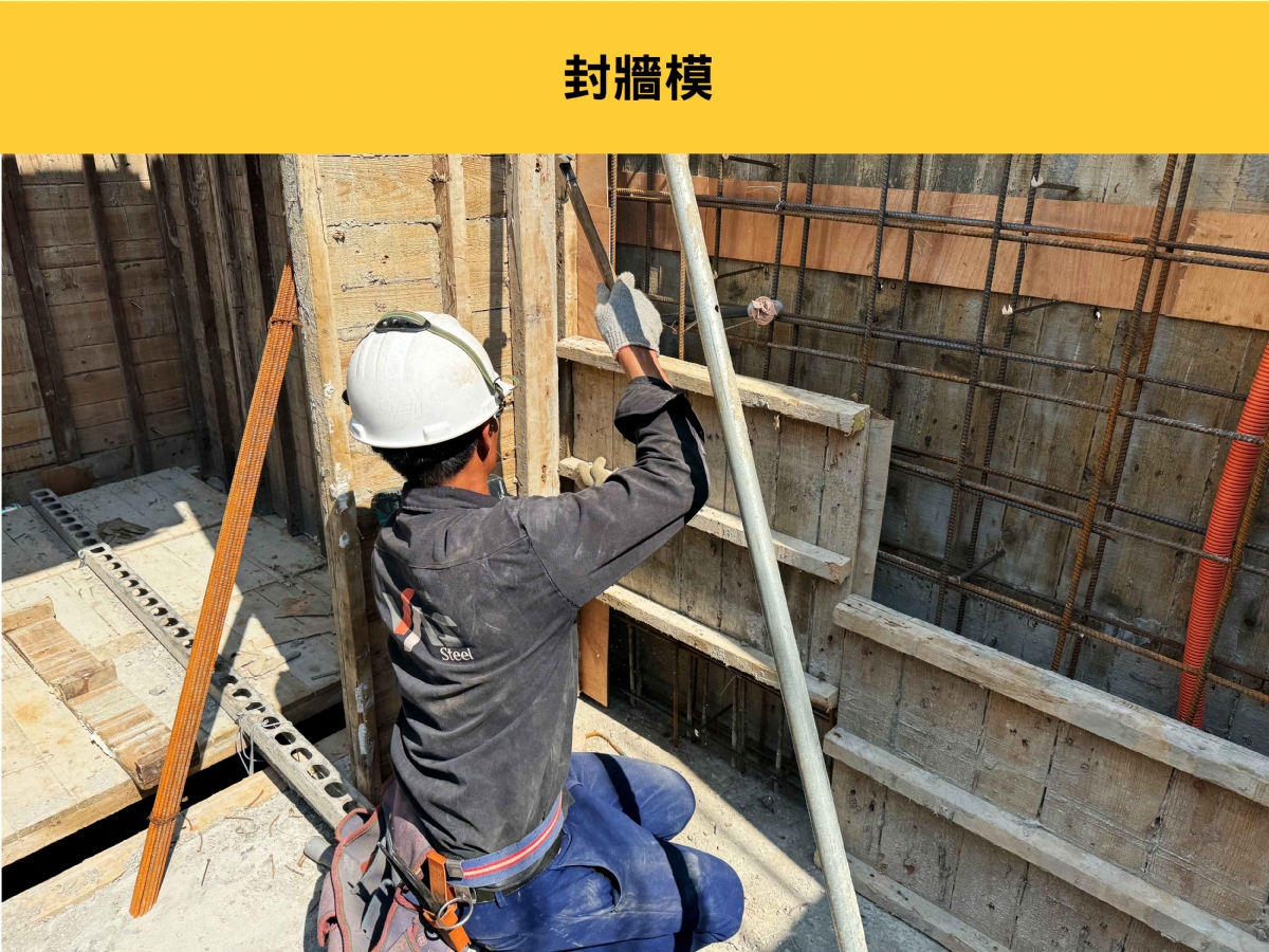 邑品軒 地上工程 113/2/28