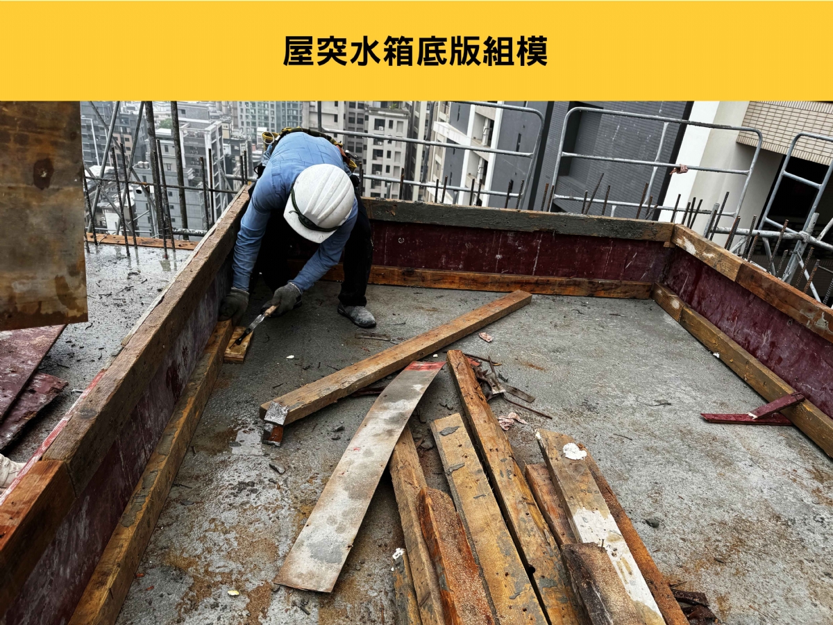 邑品軒 地上工程 113/4/8