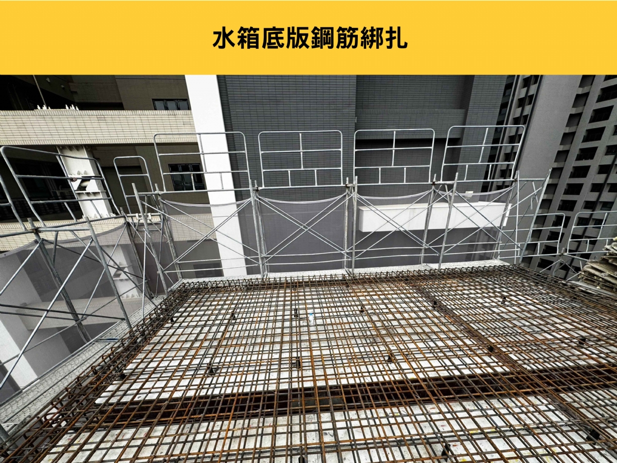 邑品軒 地上工程 113/4/10
